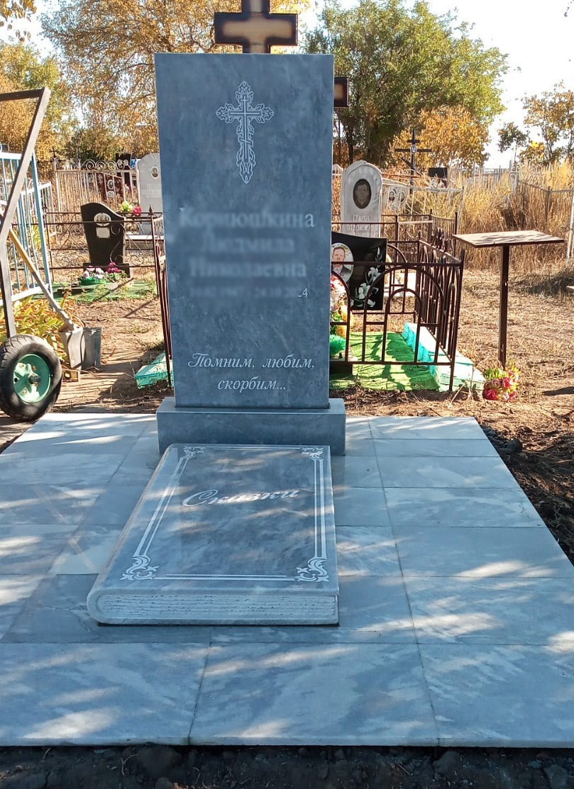 Мраморный памятник.