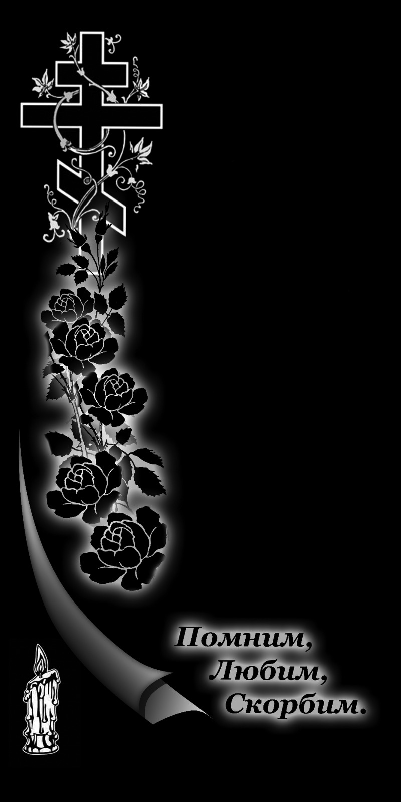 Мраморный памятник.