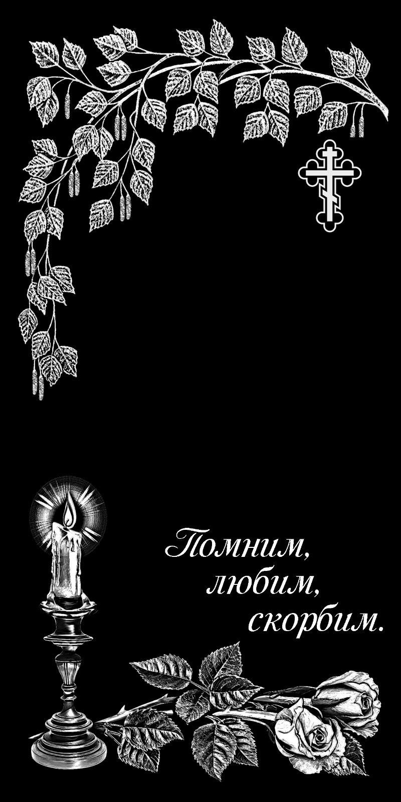 Мраморный памятник.