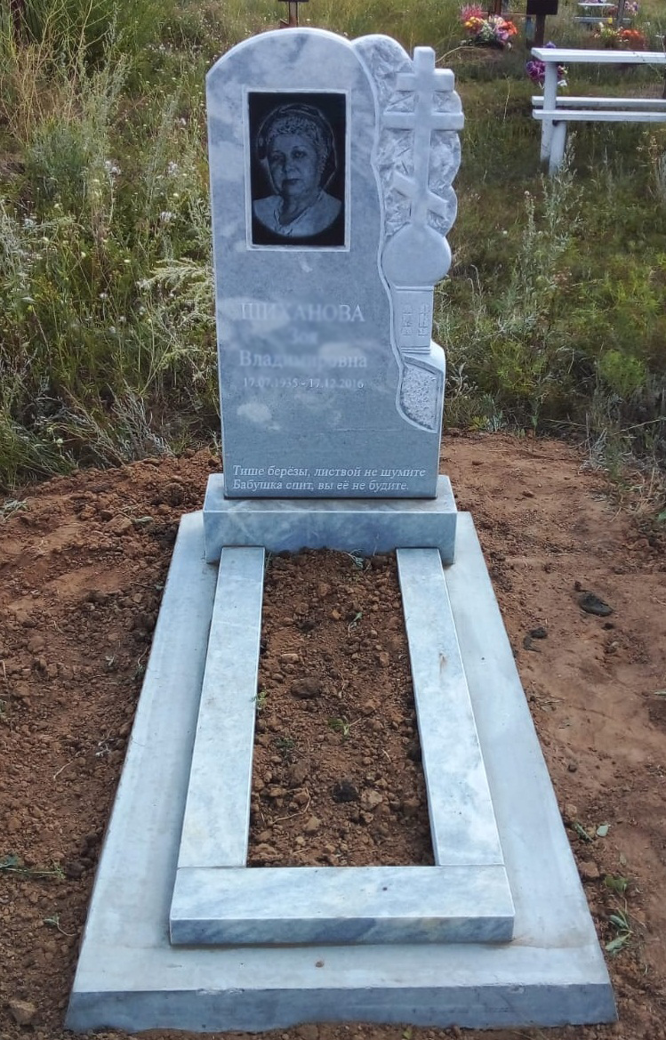 Мраморный памятник.