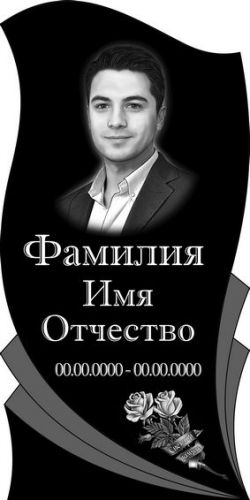 Гранитный памятник.