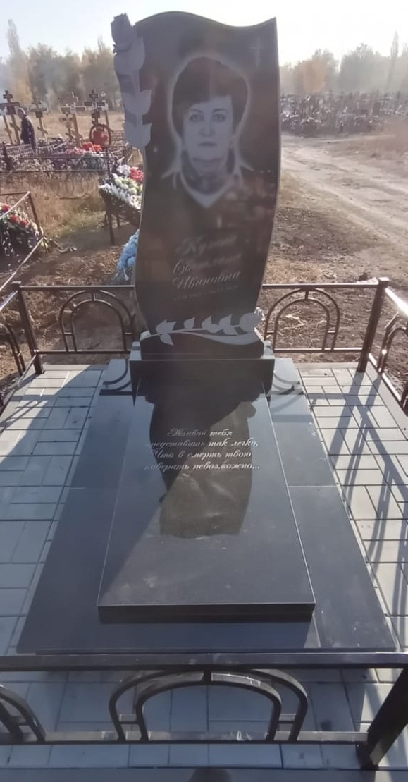Гранитный памятник.